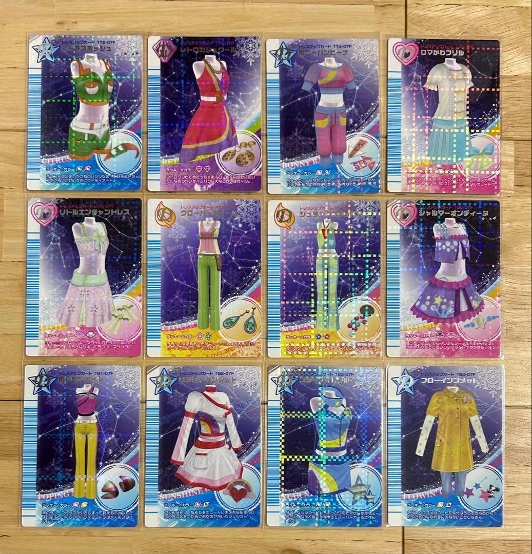ラブandベリー コンプリート