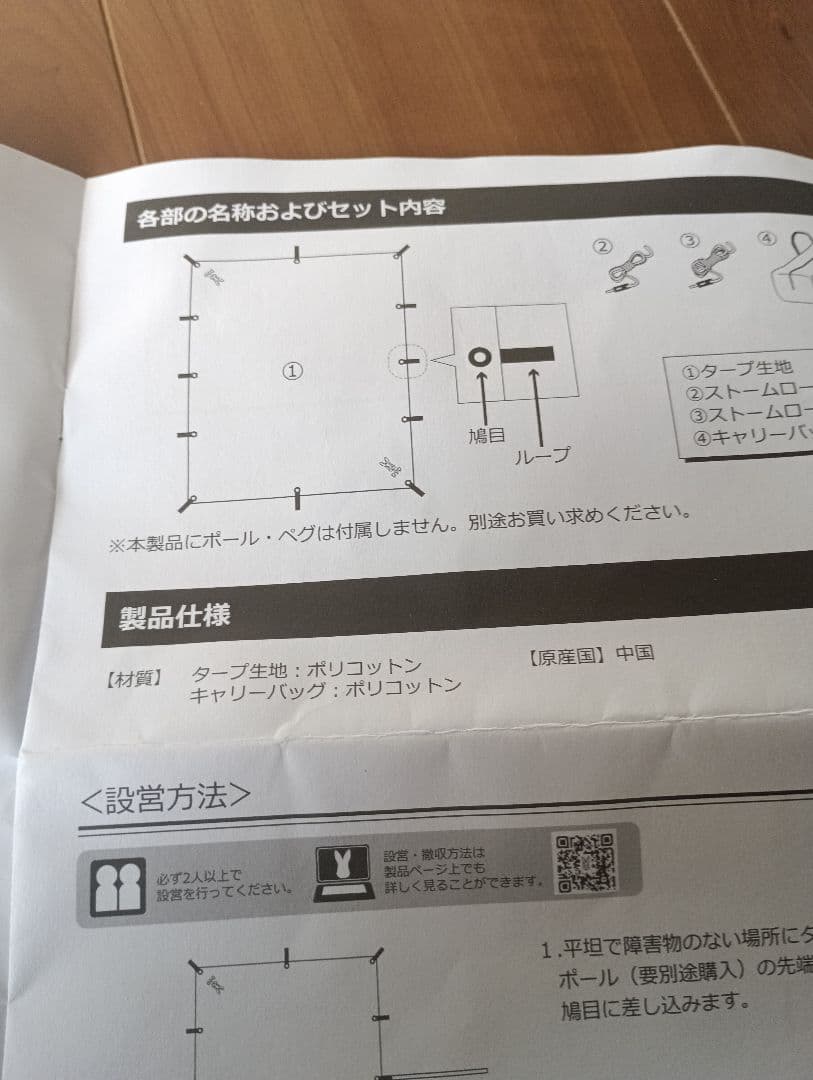 DOD 無限タープ青