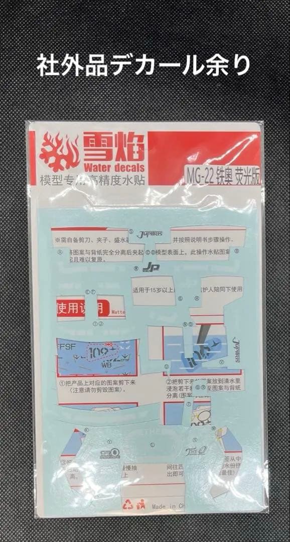 MG 1/100 ジ・O 塗装済完成品