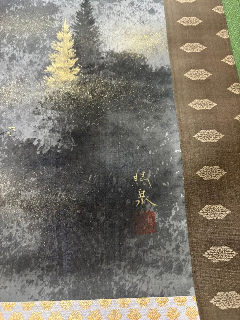 水墨画 山水画 (掛け軸)専用箱付き