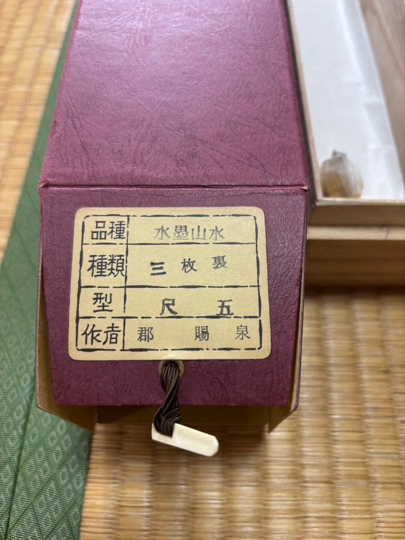 水墨画 山水画 (掛け軸)専用箱付き