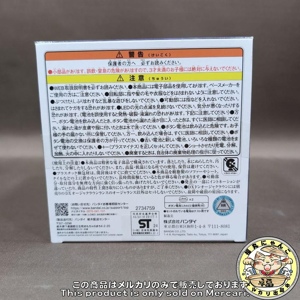 【未開封品】DXドンオージャークラウン　キングオージャVSドンブラザーズ