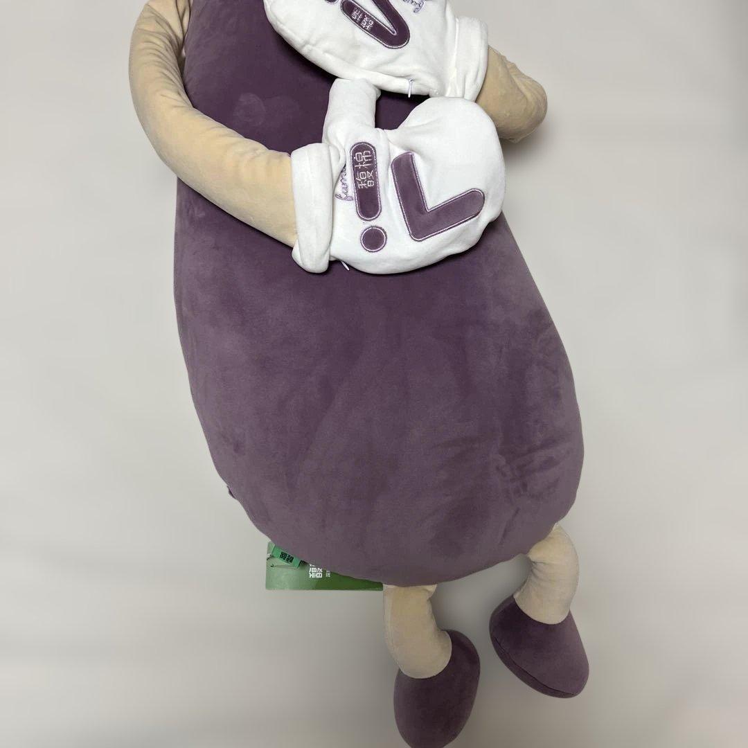 ナス 茄子 トントン抱き枕 美品 120cm程