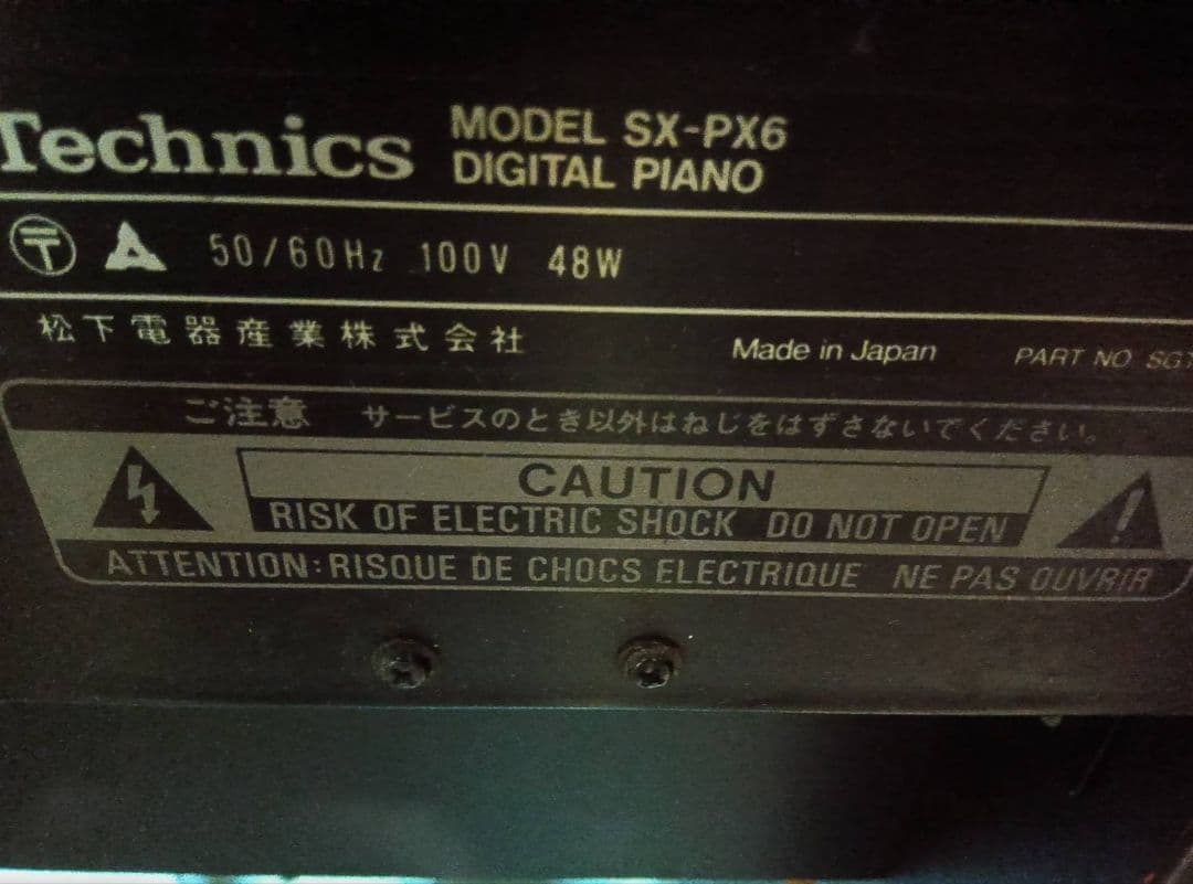 Technics 電子ピアノ 黒　引き取り限定