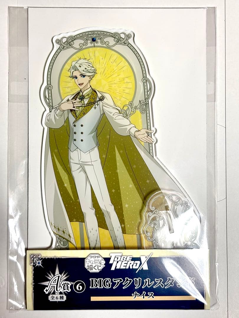 TO BE HERO X キャラ福くじ A賞 ナイス BIGアクリルスタンド