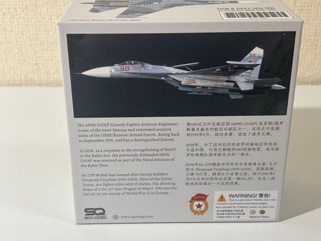 航空機・ヘリコプター SQ Wings 1/200 Su-27P Red98