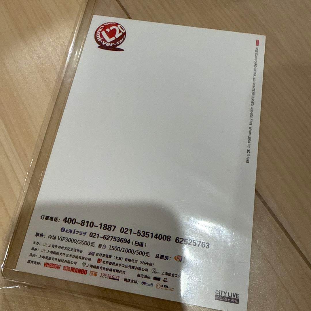 HYDEIST 81° 非売品 ジョイサウンドコラボ