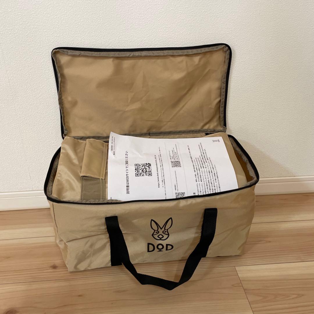 DOD HANPEN ハンペンインザスカイ　折りたたみエアコット ベージュ