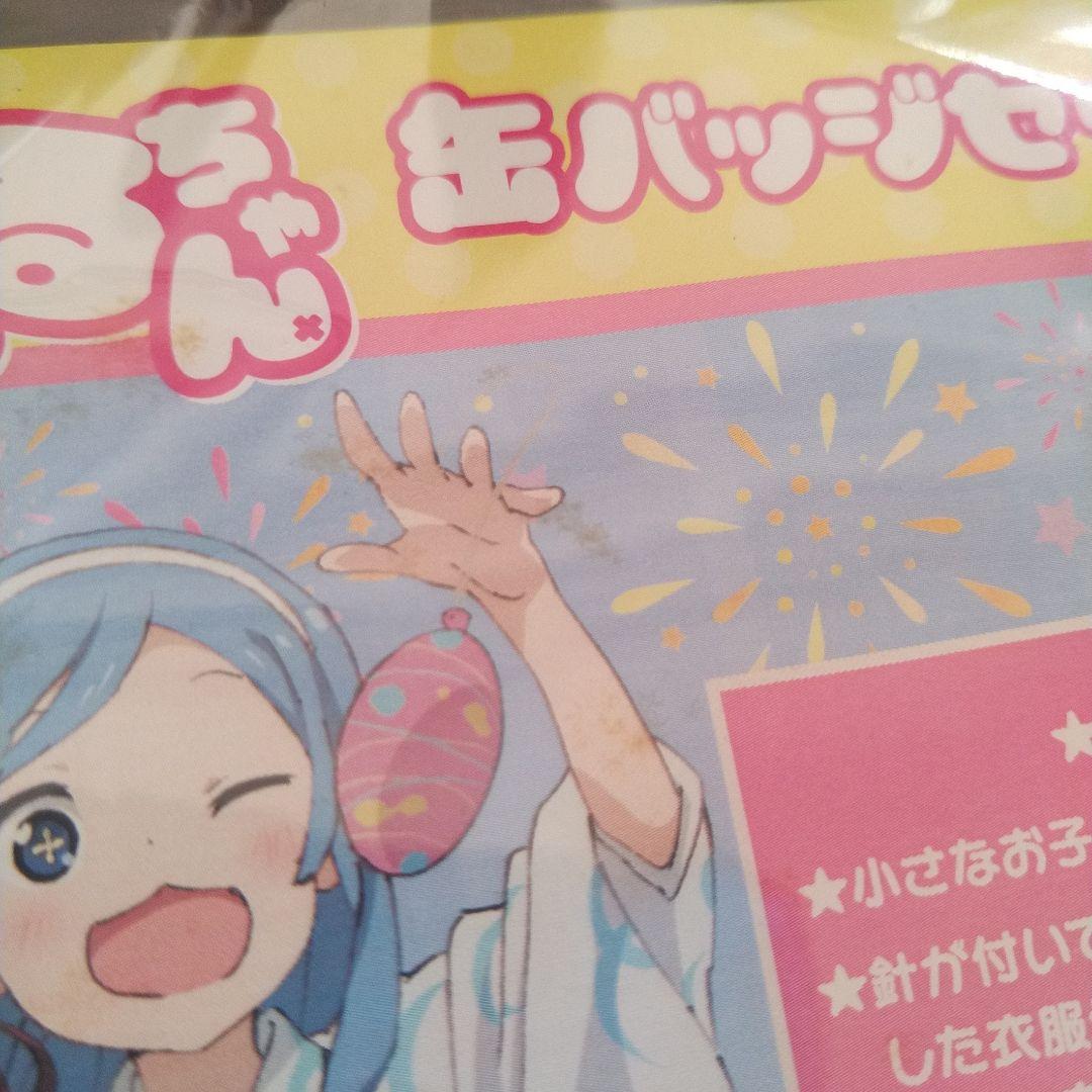 干物妹！うまるちゃん 缶バッジセットB 海老名　シルフィン