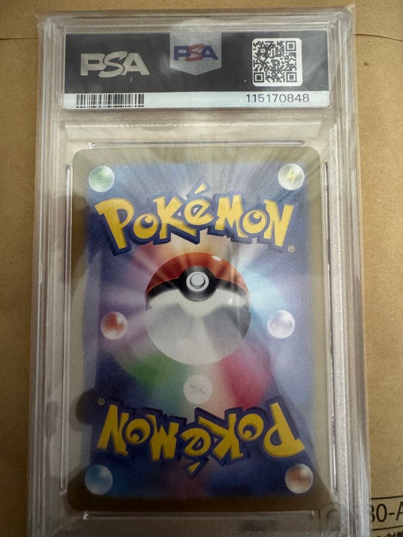 2024 POKEMON SV7a ルチアのアピール #091