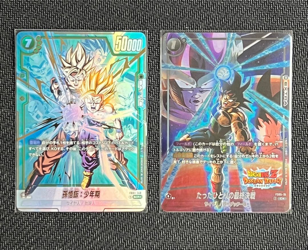 孫悟飯 少年期 SCR パラレル FB01-140 覚醒の鼓動 おまけ付き