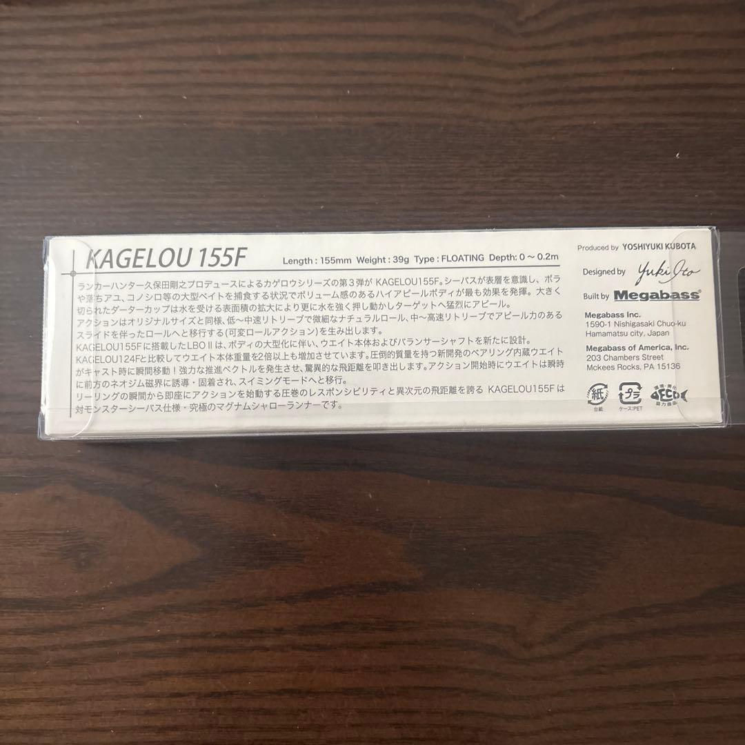 メガバス　カゲロウ155F3個セット新品未使用