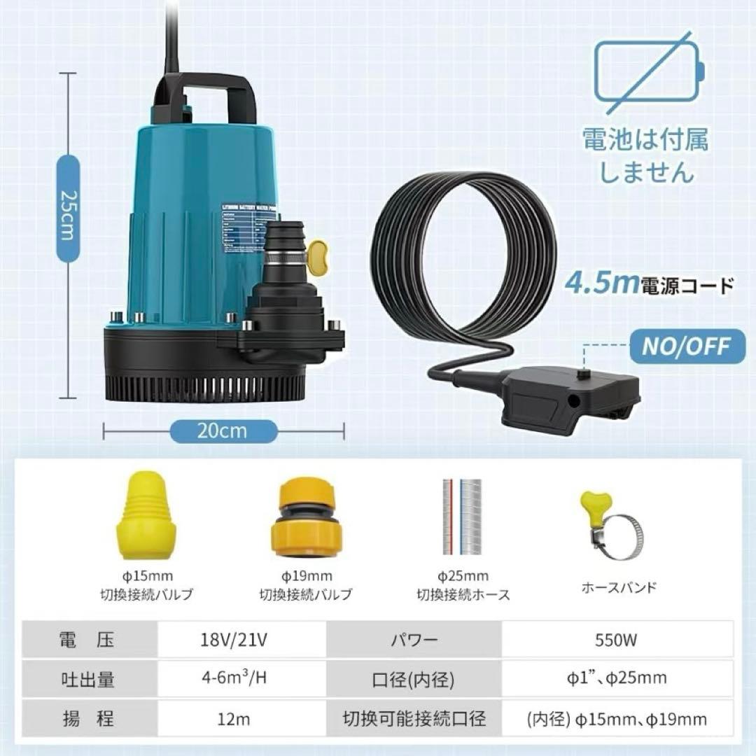 新品即日発送！UPF バッテリー式水中ポンプ 12m揚程