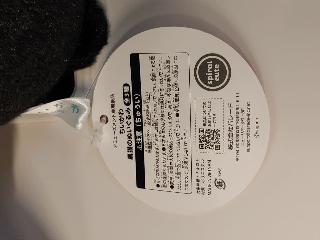 ちいかわ ミニテーブル お顔ボトル コロコロクリーナー プライズ 15点セット