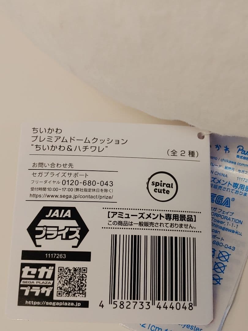 ちいかわ ミニテーブル お顔ボトル コロコロクリーナー プライズ 15点セット