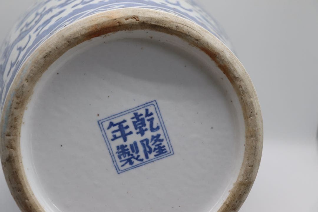 中国　染付　乾隆年製　龍紋大瓶　高さ約45.5cm 送料込み250723