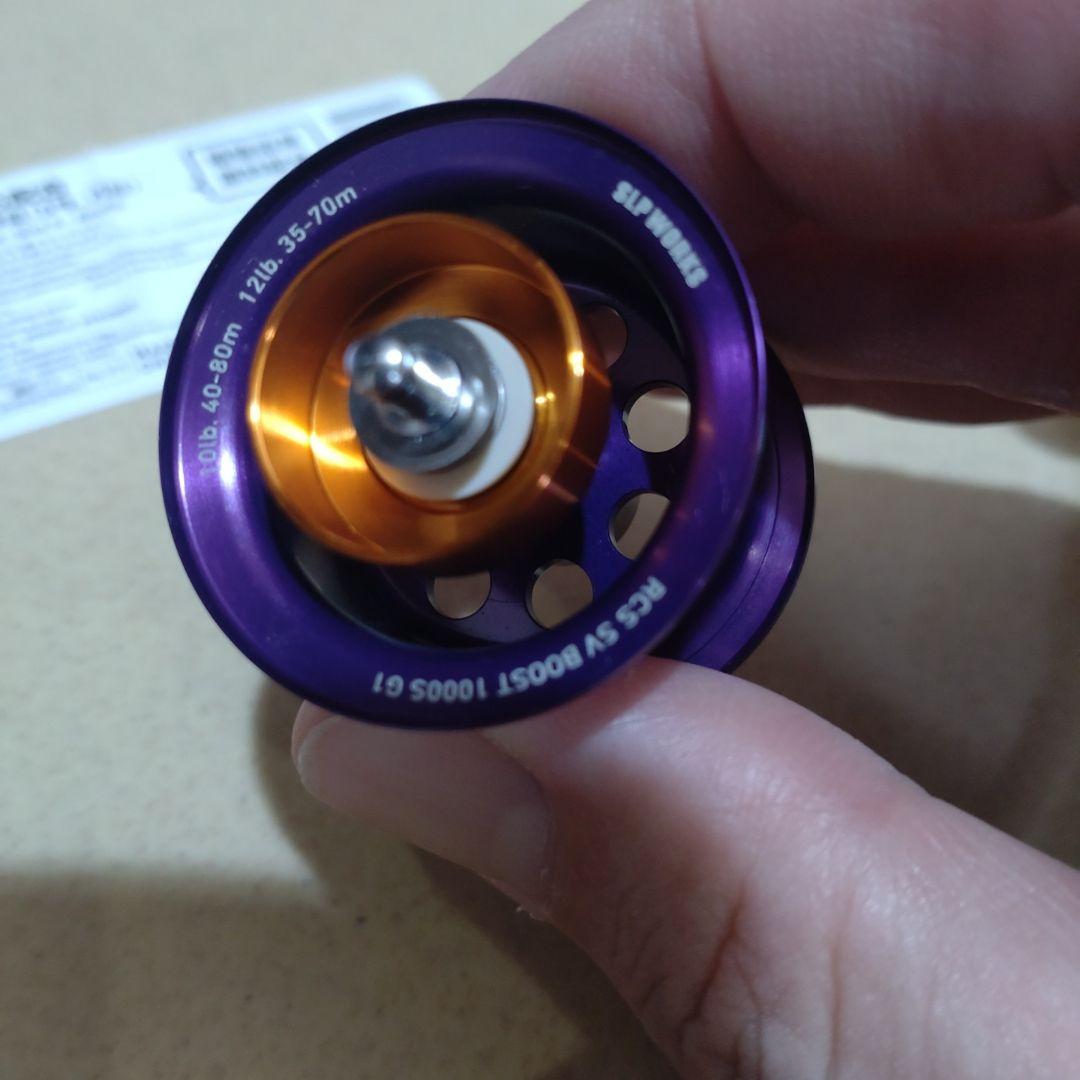 SV BOOST 1000S G1 スプール　パープル
