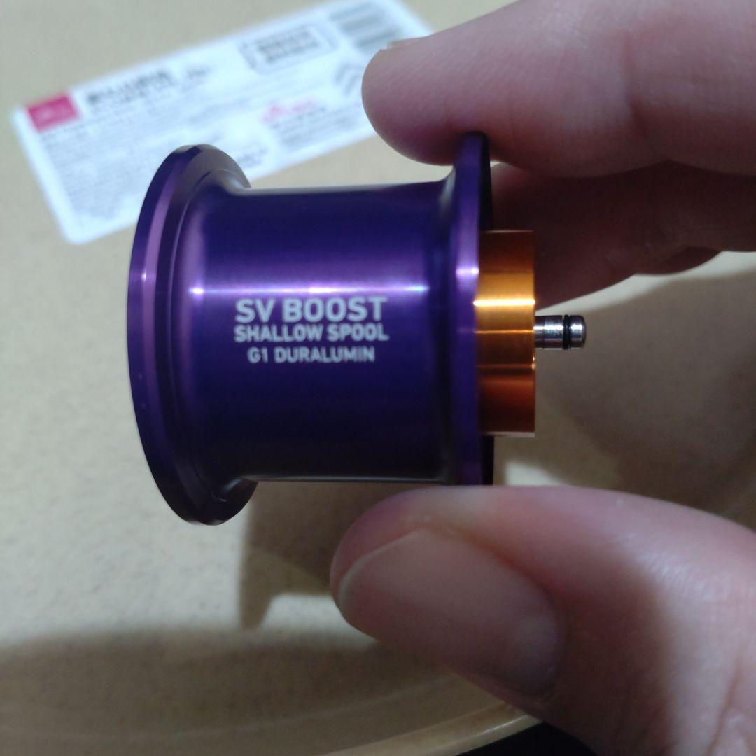 SV BOOST 1000S G1 スプール　パープル
