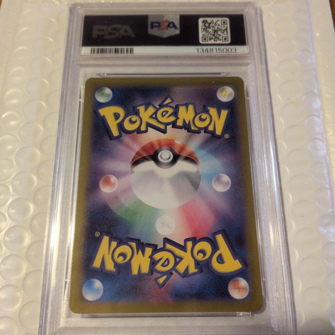 【PSA10】ロケット団のラッタ　AR　ポケモンカード
