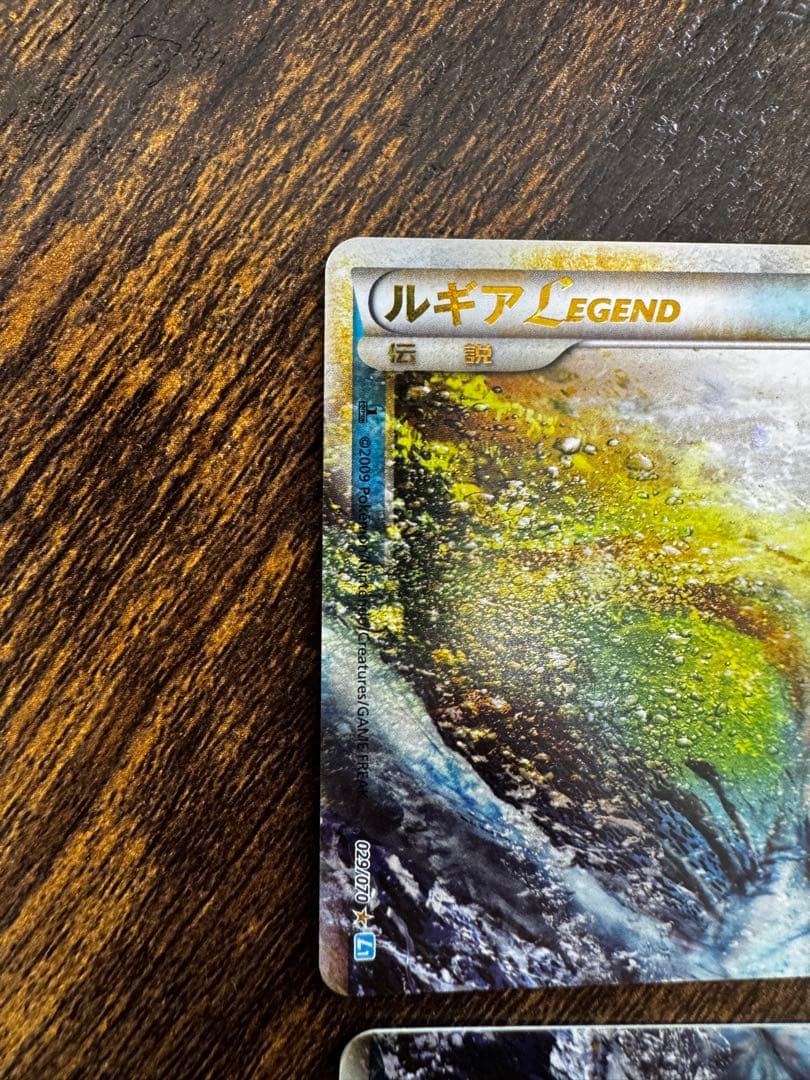 ルギアLEGEND ポケモンカード L1 1ED 超美品