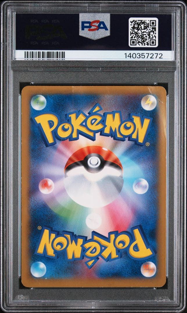 日本代表のピカチュウ psa1