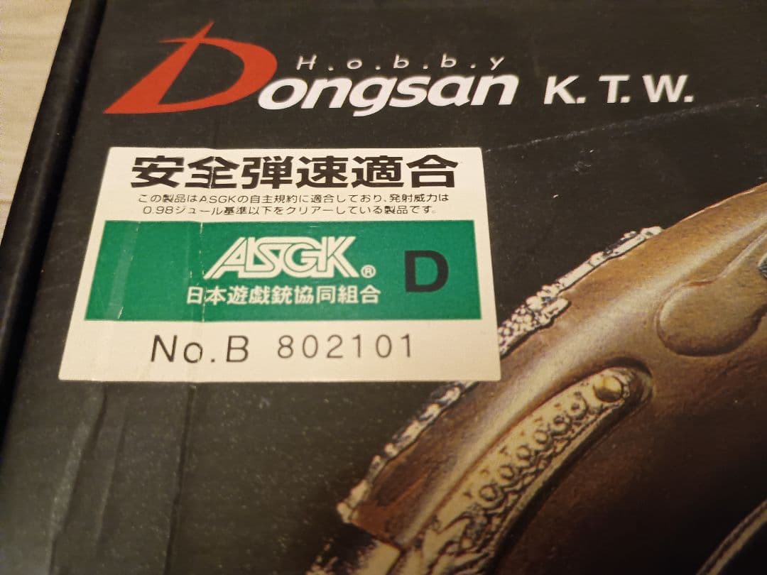 G Washington Flintlock Pistol　説明書付