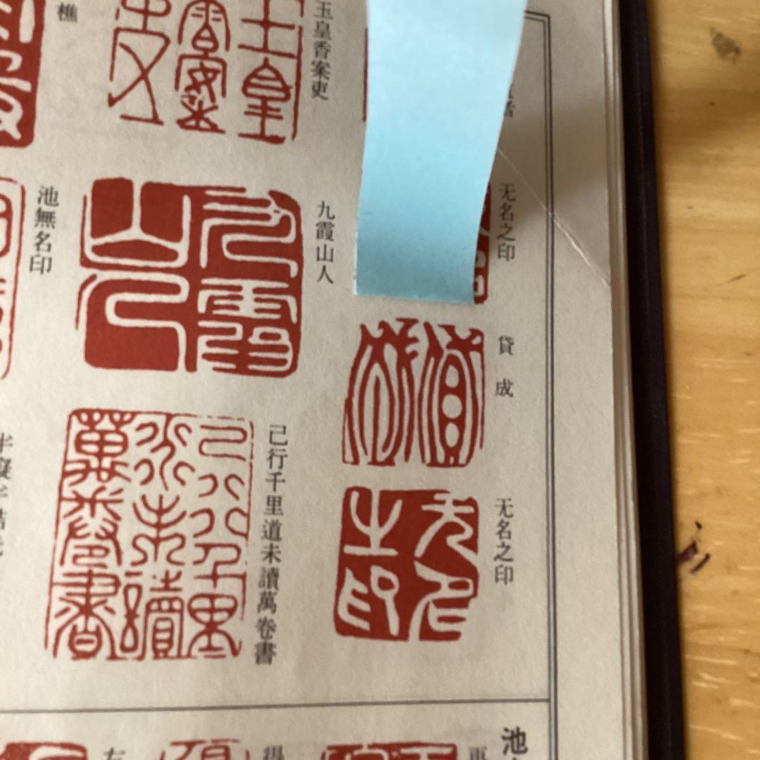 池大雅　　紙本水墨画　人物画　　額装仕立て　　落款印譜在