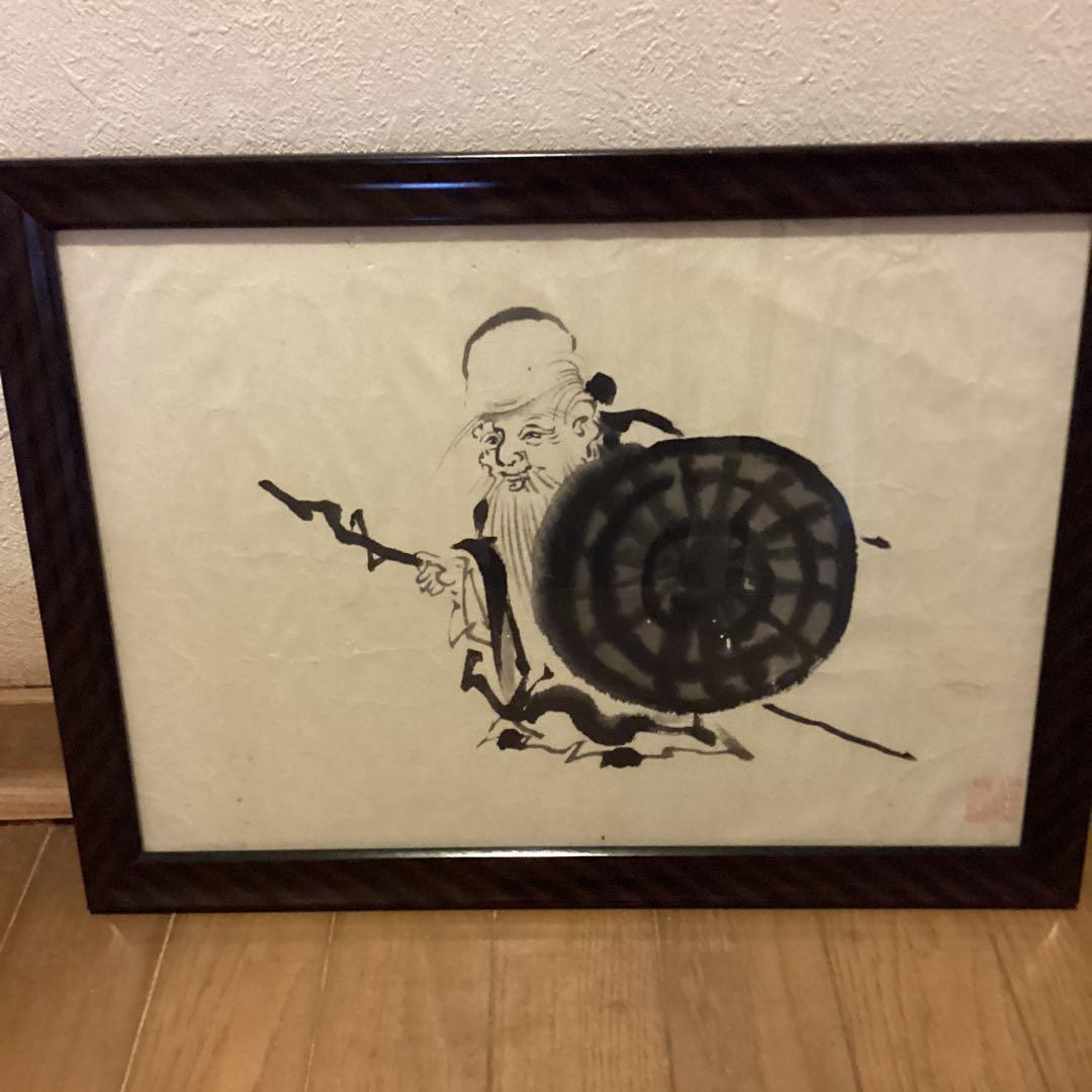 池大雅　　紙本水墨画　人物画　　額装仕立て　　落款印譜在