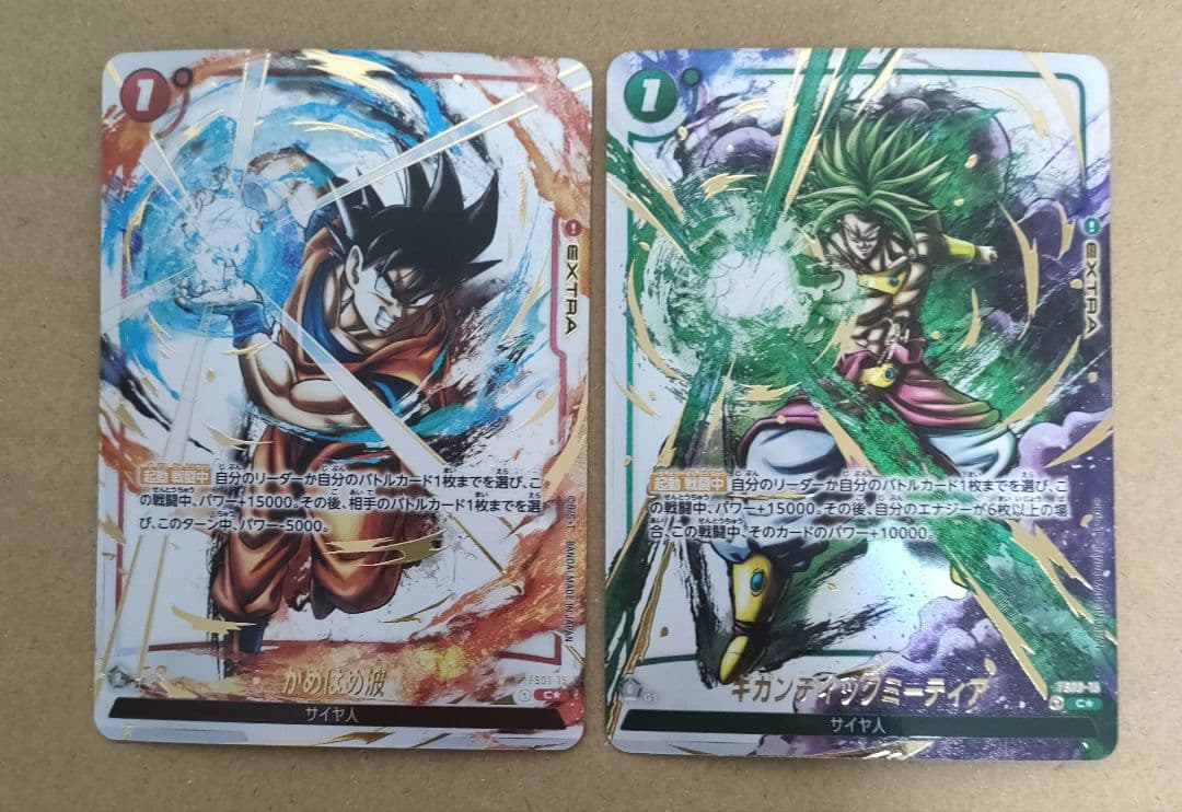 ドラゴンボール フュージョンワールド ギガンティックミーティア かめはめ波