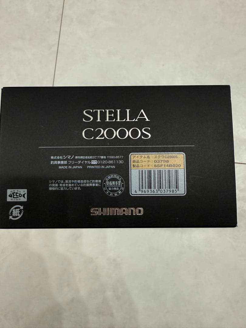 シマノ 18ステラC2000S