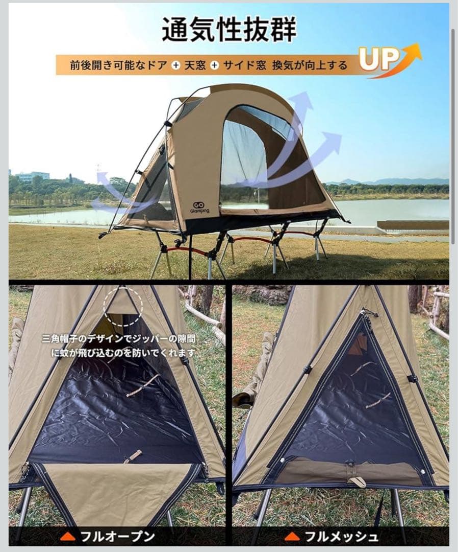 GOGlamping テント コットテント