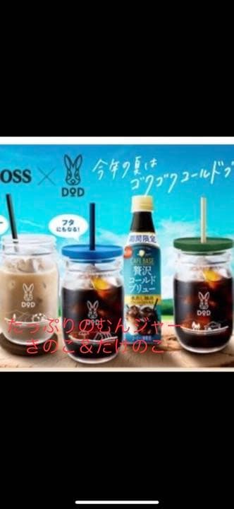 ウサーモ　＆　たっぷりのむんジャー　新品未開封