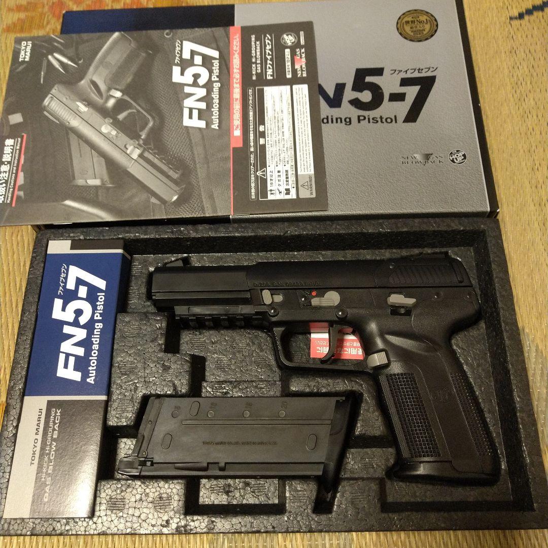 東京マルイ FN5-7 エアガン ガスガン FN57 five seven