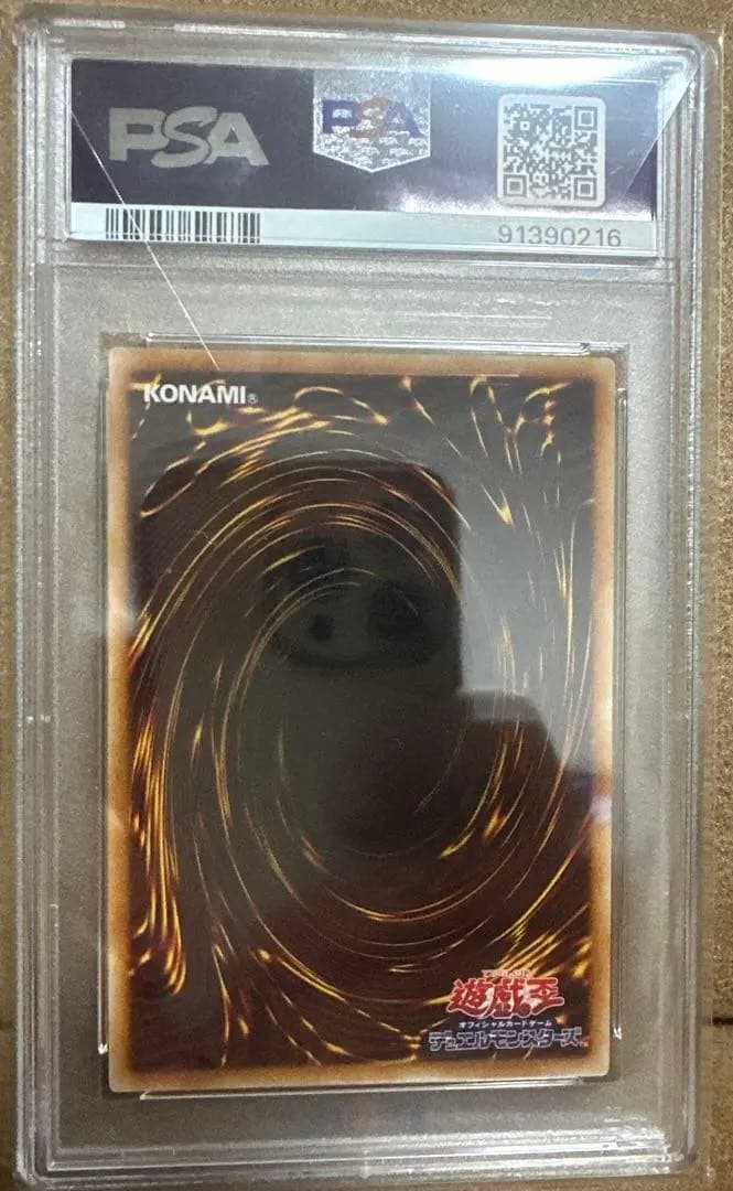 \"PSA10\" 究極宝玉神　レインボー・ドラゴン　レリーフ