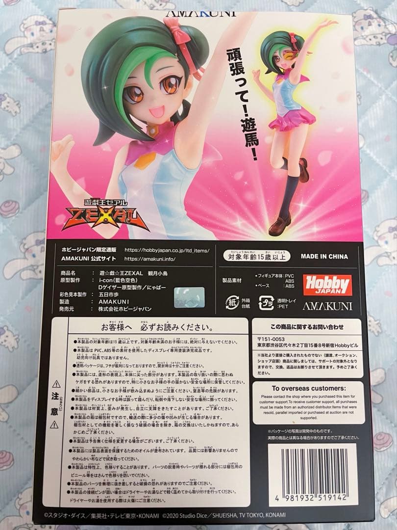 観月小鳥 フィギュア 遊戯王ZEXAL AMAKUNI