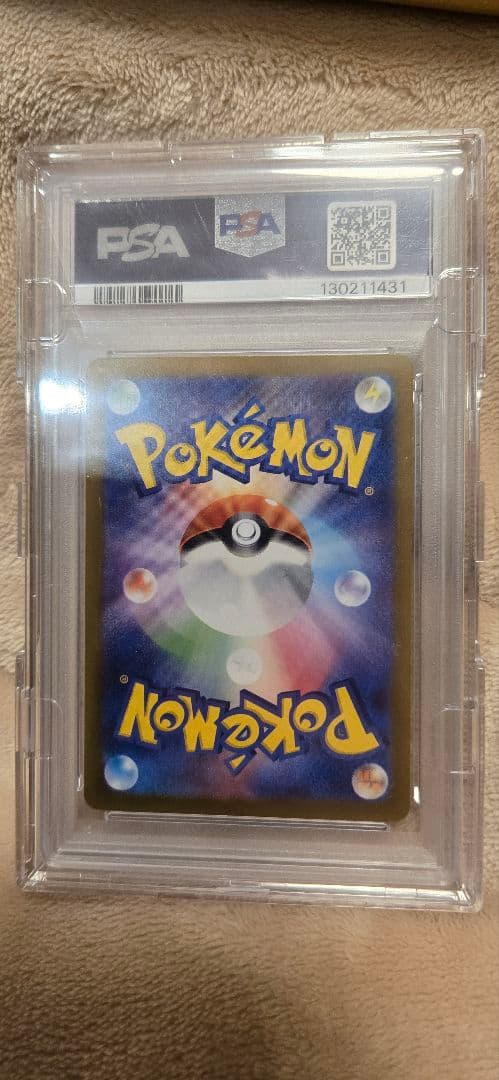 ポケモンカードPSA鑑定品まとめ出品