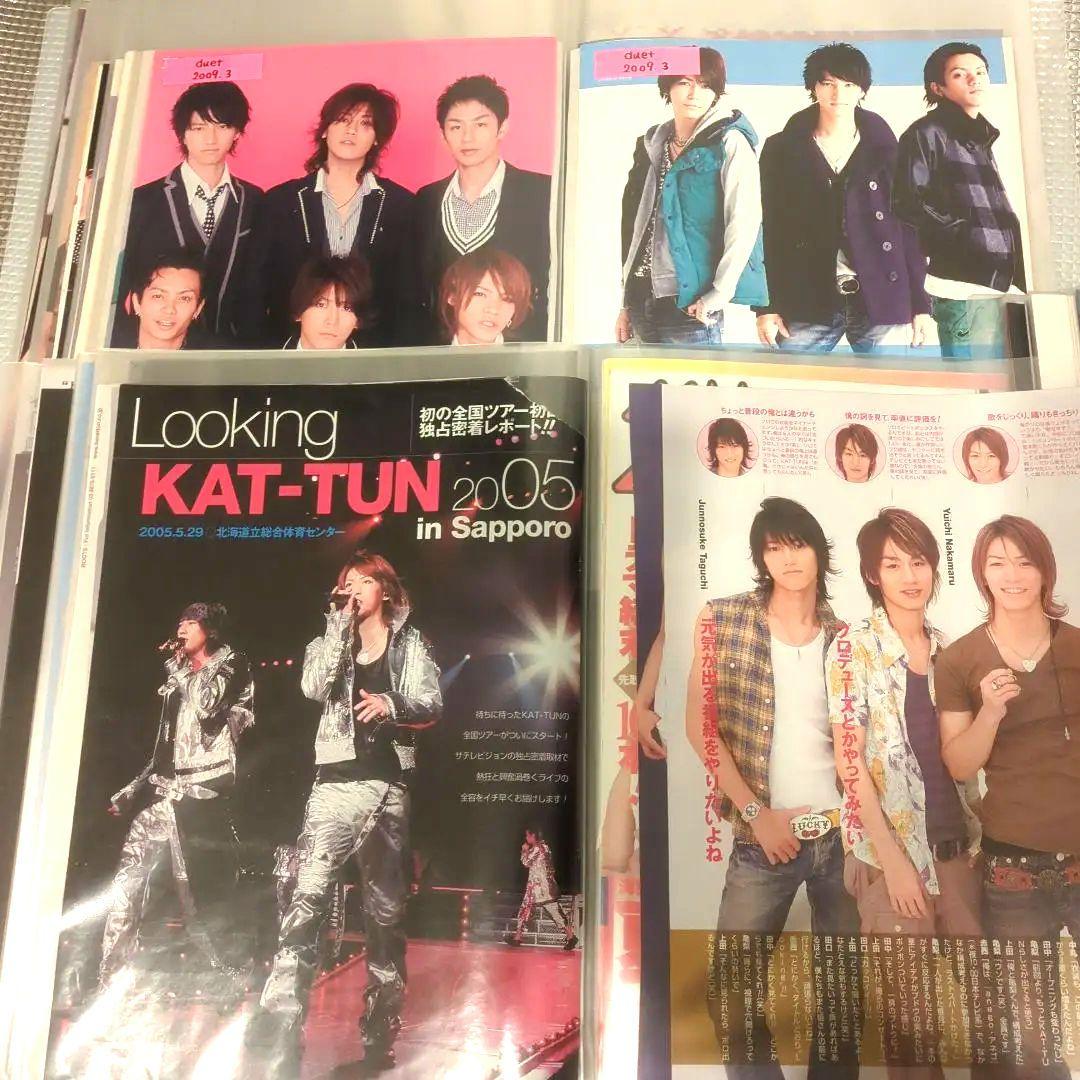 KAT-TUN切り抜きファイル