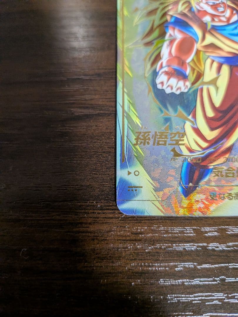 ドラゴンボールスーパーダイバーズ　孫悟空　パラレル　SDV3-002