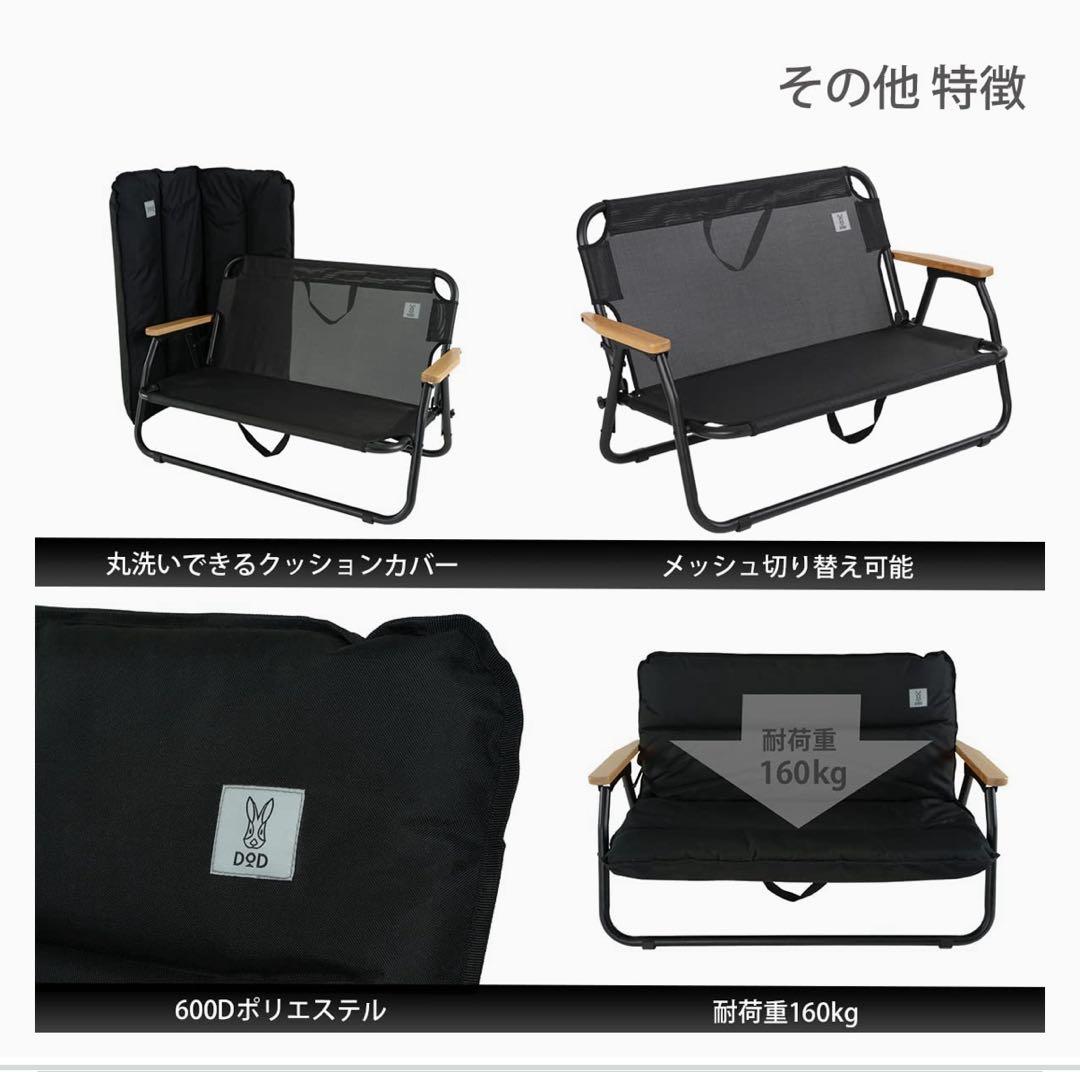 DOD グッドラックソファー ロー ブラック