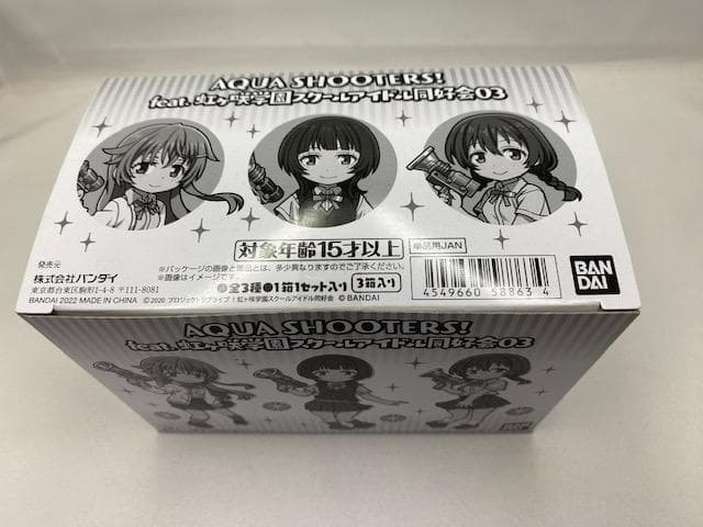 AQUA SHOOTERS！ feat.虹ヶ咲学園スクールアイドル同好会セット