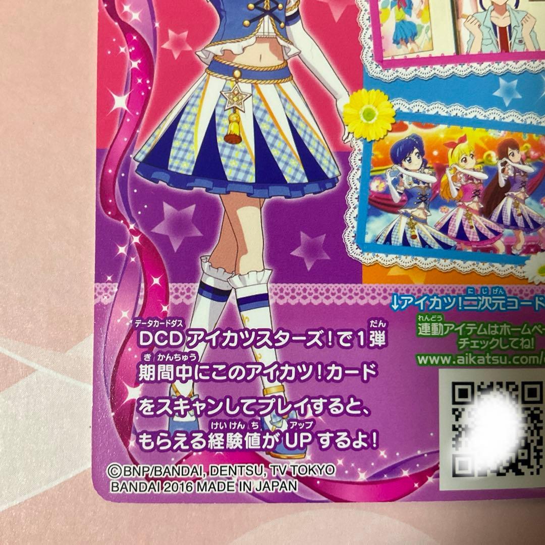 【アイカツ】ハイブルーパレードコルセット　アニメ柄