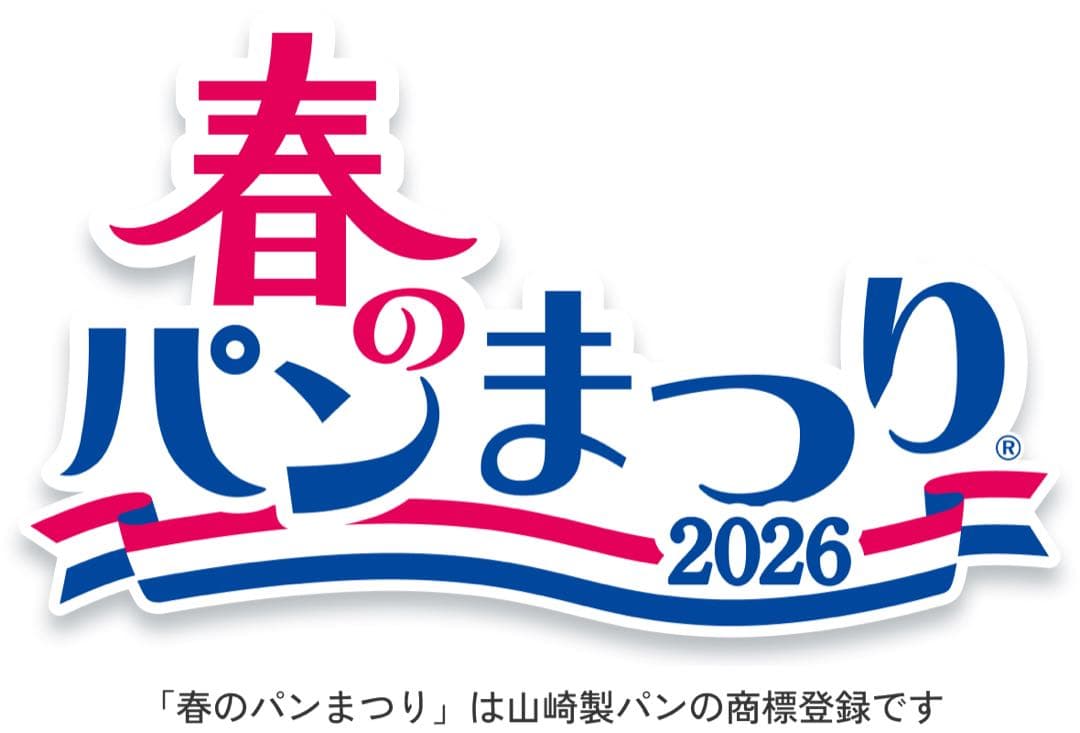 ⭐️ ヤマザキ 春のパンまつり 2014年〜2020年 強化ガラス 32枚