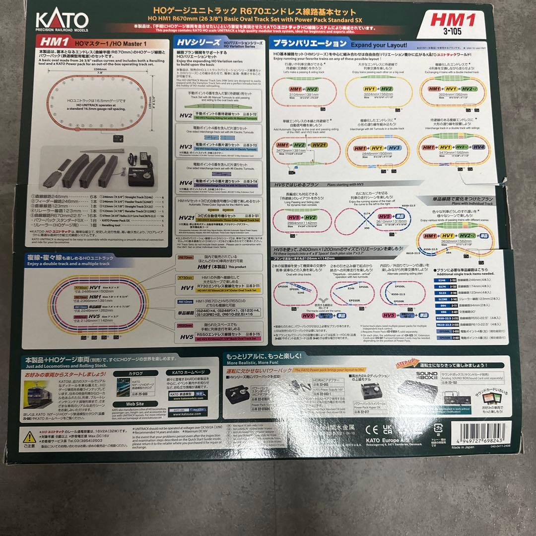 KATO HOゲージ HM1 R670エンドレス線路基本セット