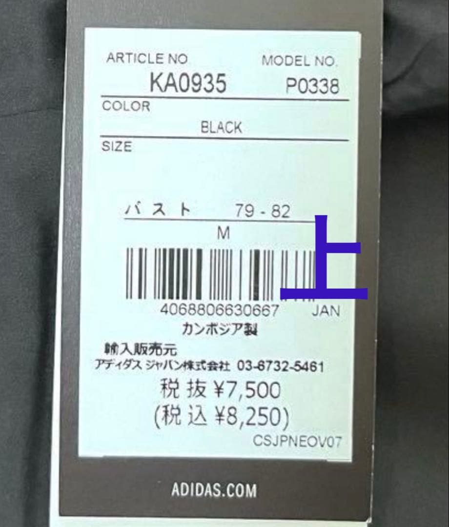 １回のみ着用★アディダス ウィンドブレーカー 上下 M