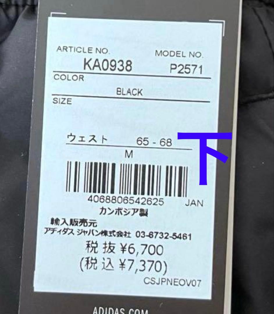 １回のみ着用★アディダス ウィンドブレーカー 上下 M