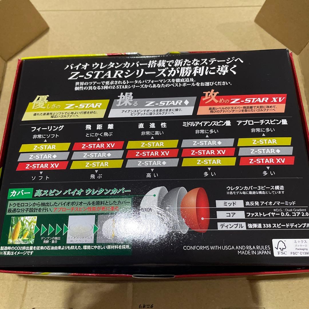 Srixon Z-STAR XV パッションイエロー 1.5ダース 18個