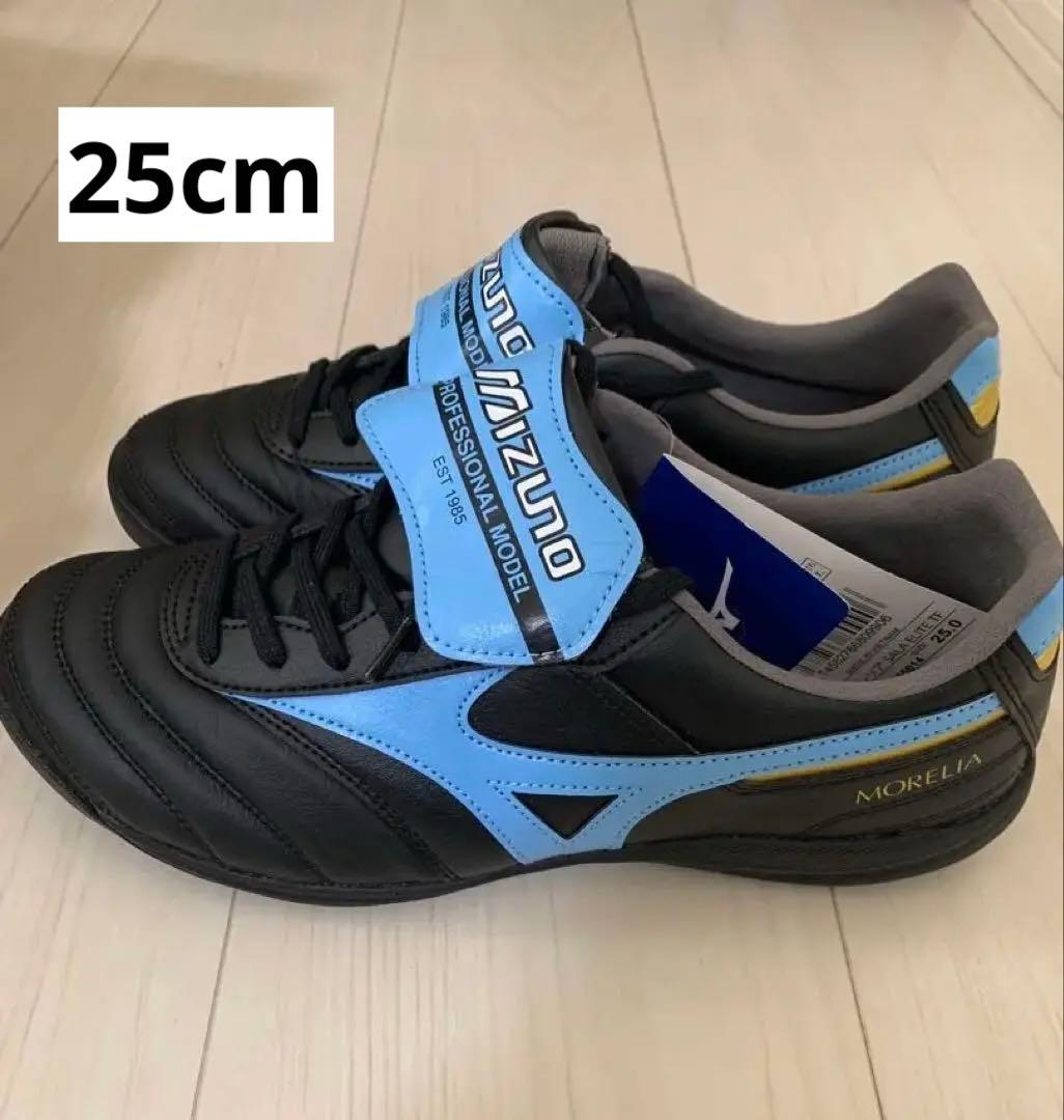 Mizuno Morelia SALA ELITE TF 中村憲剛モデル　25㎝