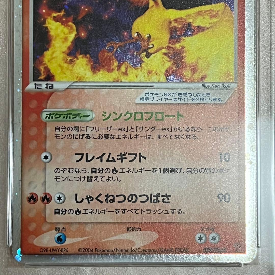PSA9 ファイヤーex ADV-P 009/PLAY プレイヤーズ プロモ