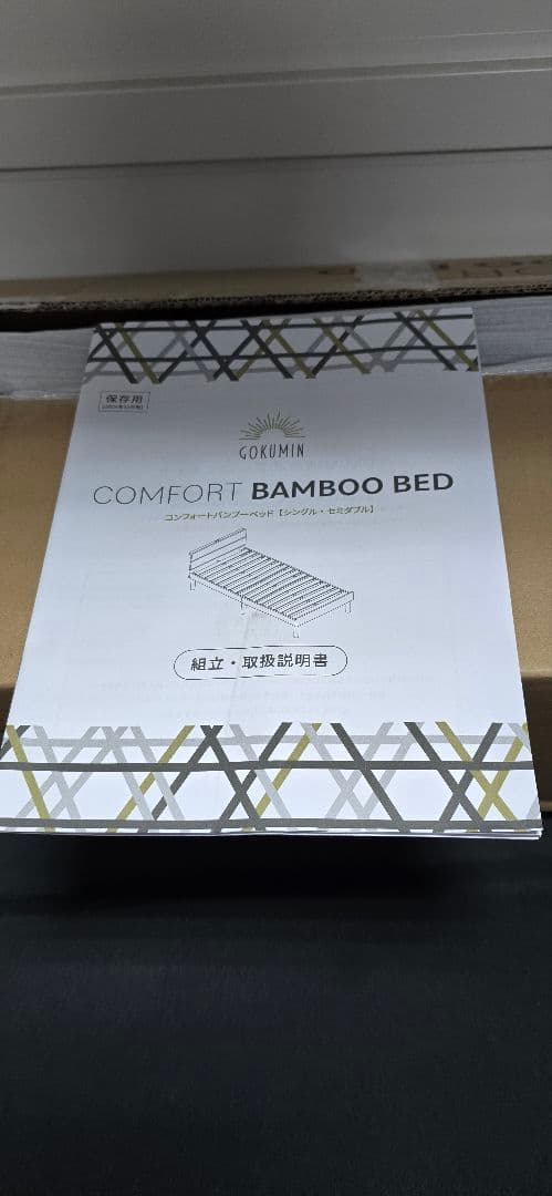 ミスジーナ