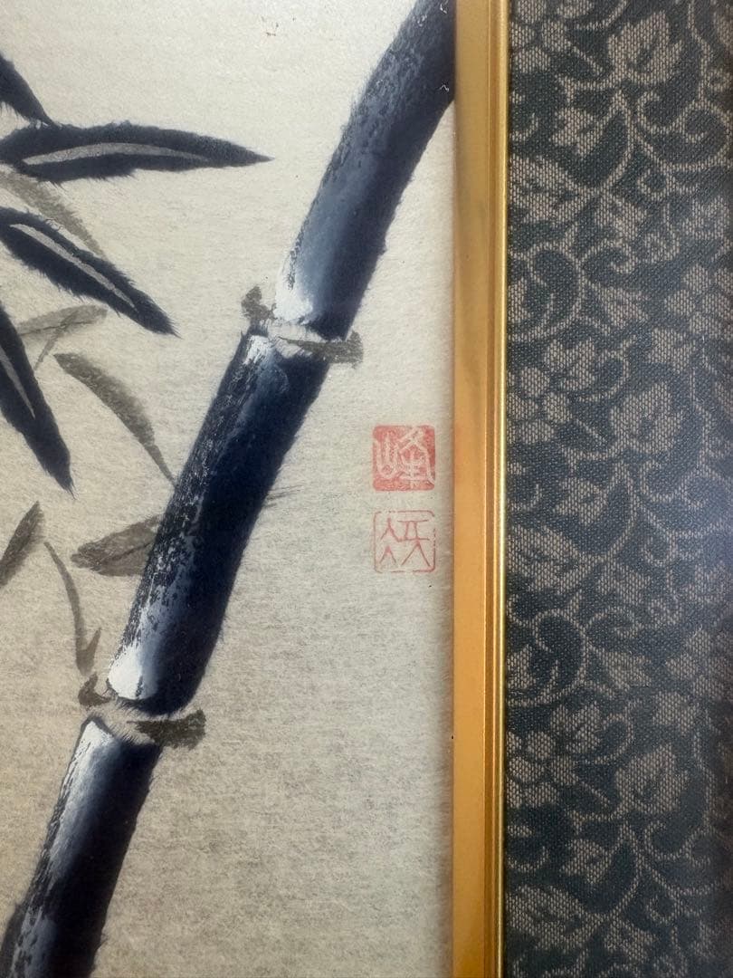 【縁起物・大型】日本画 水墨画「竹図」嵐峰 銘 額装 豪華マット仕立て